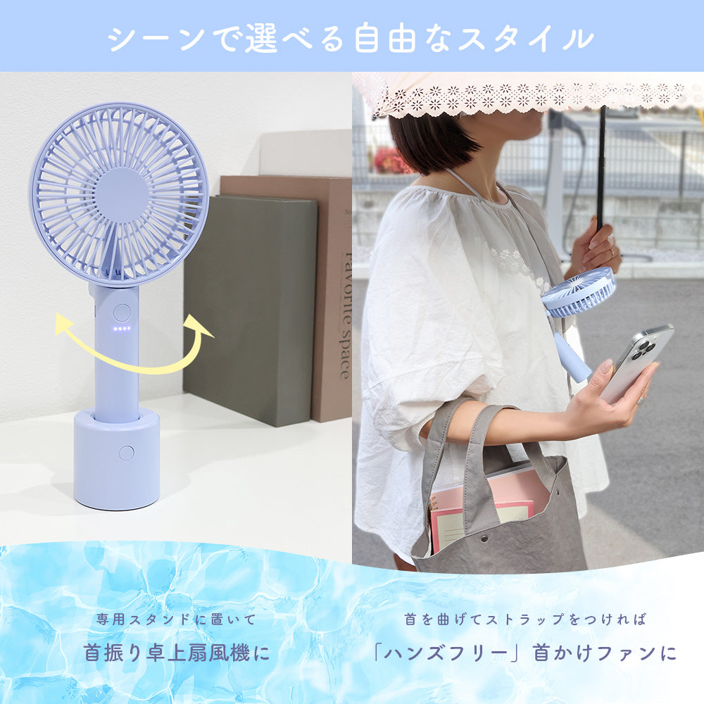【数量限定予約販売】スタンド付きハンディファン 愛しすぎて大好きすぎる。