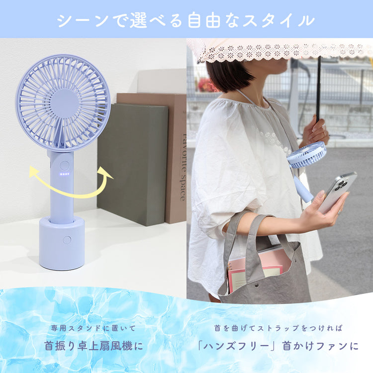 【数量限定予約販売】スタンド付きハンディファン ボンレス犬とボンレス猫