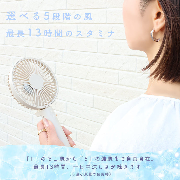 【数量限定予約販売】スタンド付きハンディファン 愛しすぎて大好きすぎる。