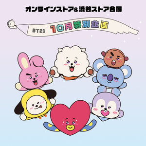 特別割引＆ノベルティプレゼント