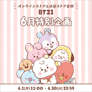 特別割引＆ノベルティキャンペーン