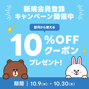 新規会員登録キャンペーン
