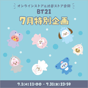 特別割引＆ノベルティキャンペーン